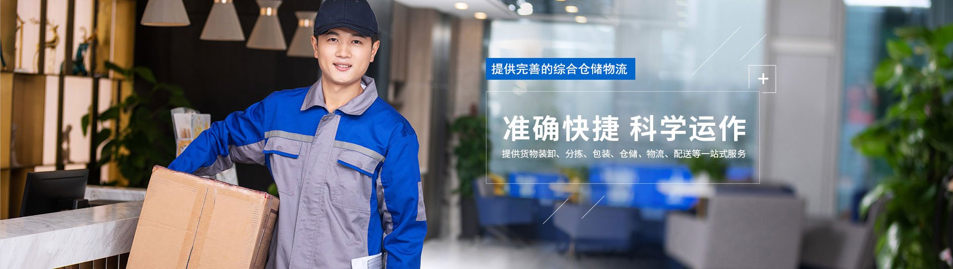 杭州物流公司|杭州貨運(yùn)公司歡迎您