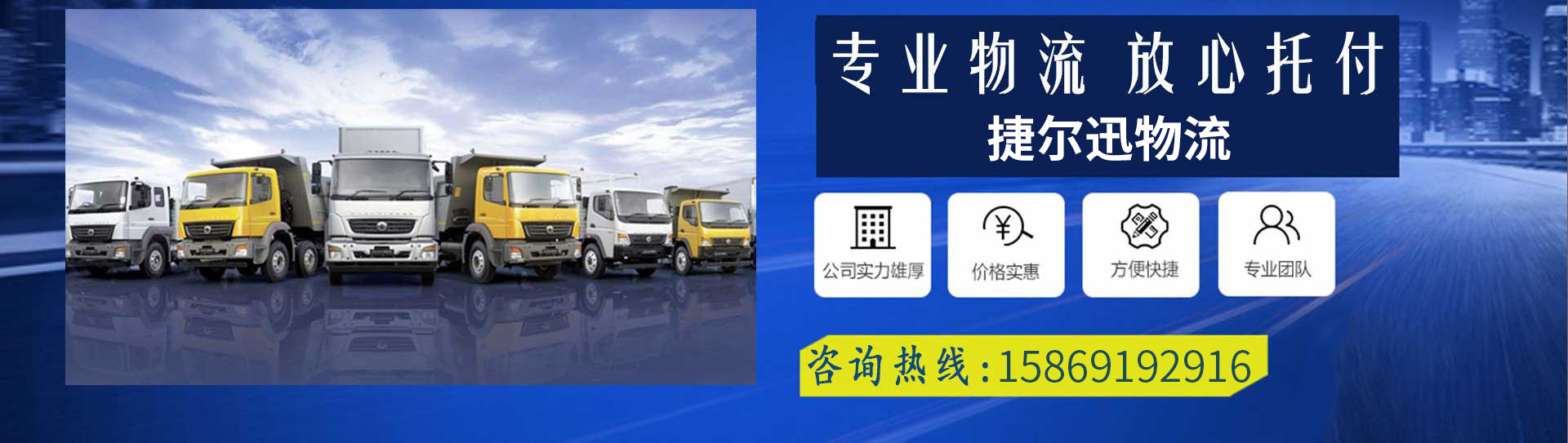 優(yōu)質(zhì)杭州物流托運(yùn)服務(wù)商