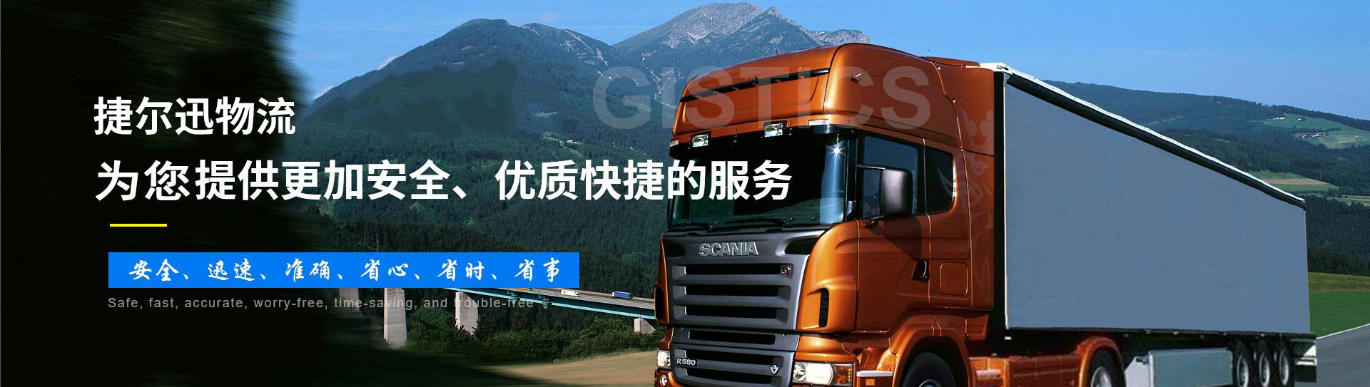 杭州物流公司|杭州貨運(yùn)公司歡迎您